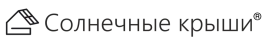 Солнечные крыши - Интернет магазин